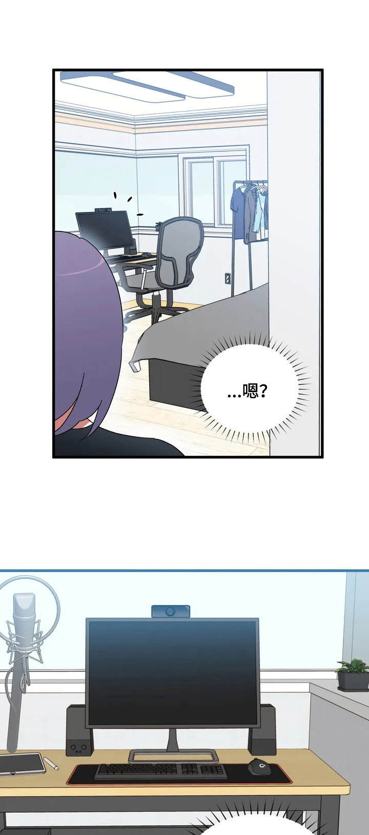 《意外之喜》第3章视频 第1页