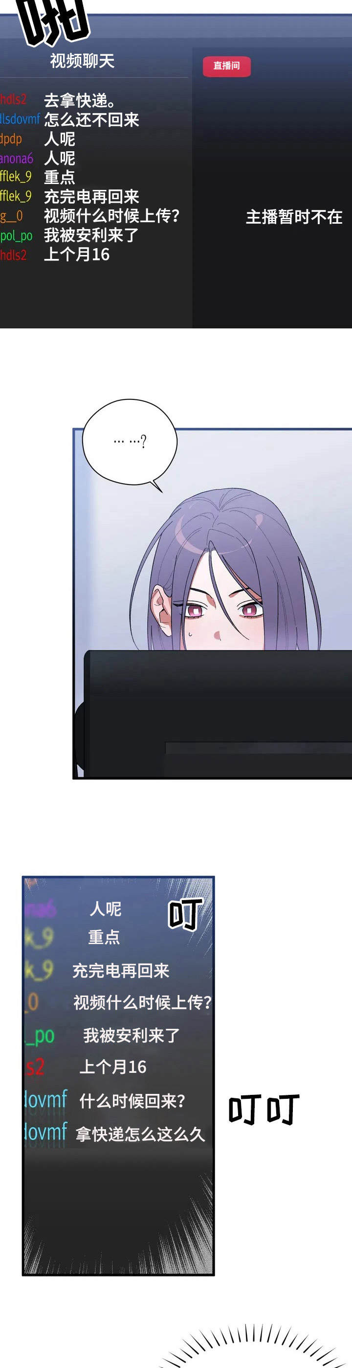 《意外之喜》第3章视频 第3页