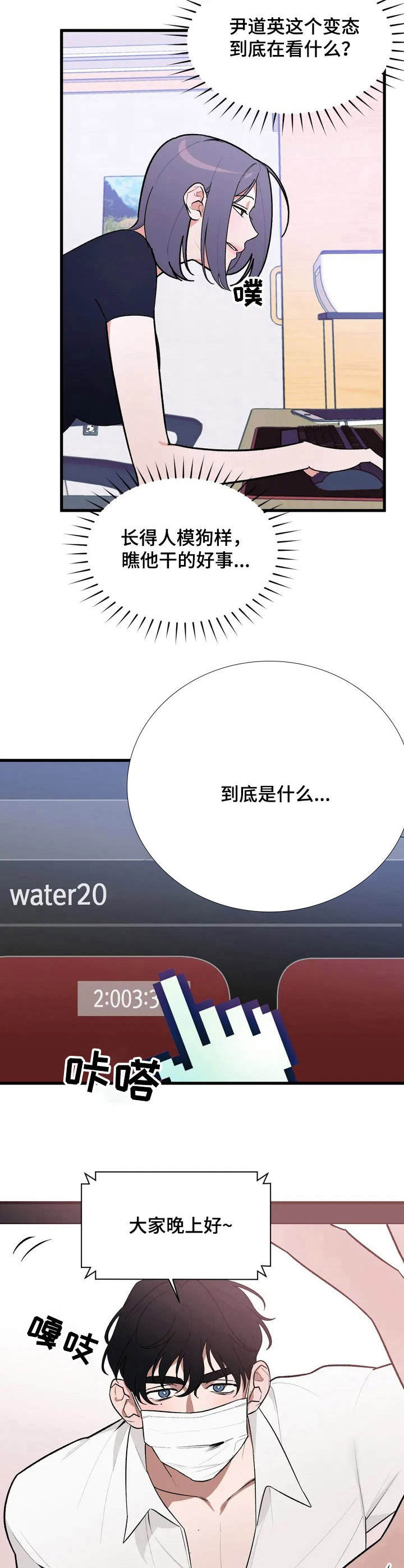 《意外之喜》第3章视频 第4页