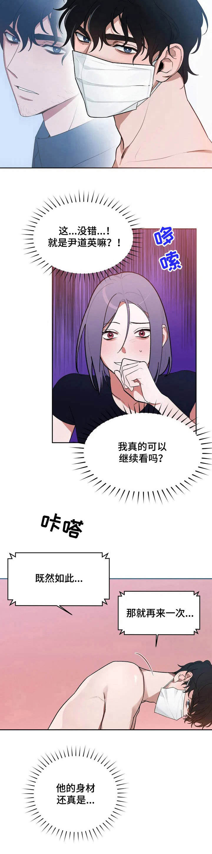 《意外之喜》第3章视频 第6页