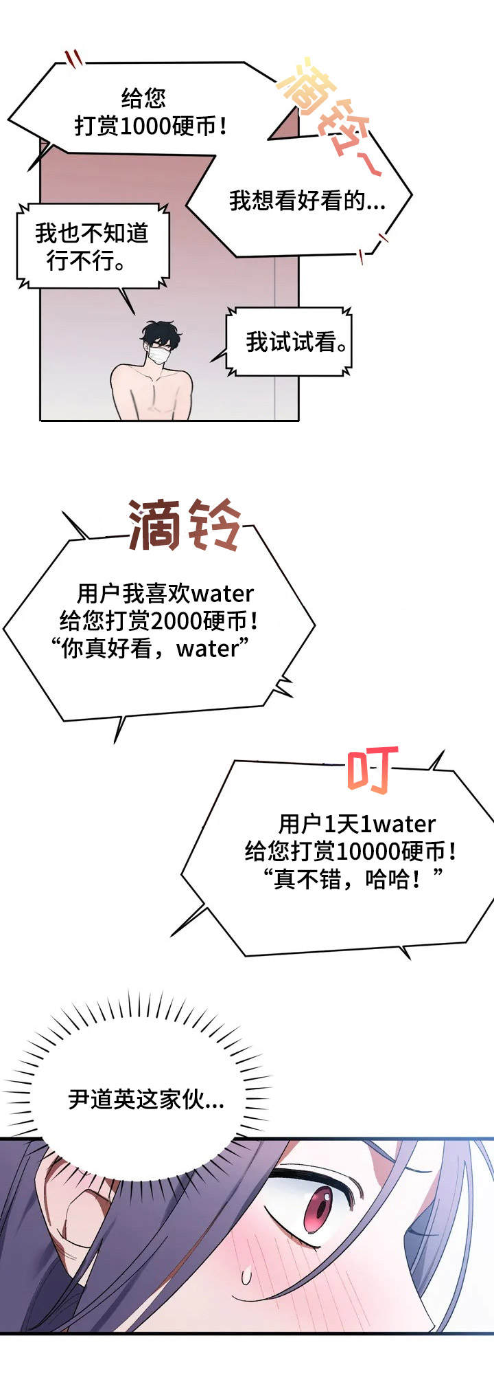 《意外之喜》第3章视频 第7页
