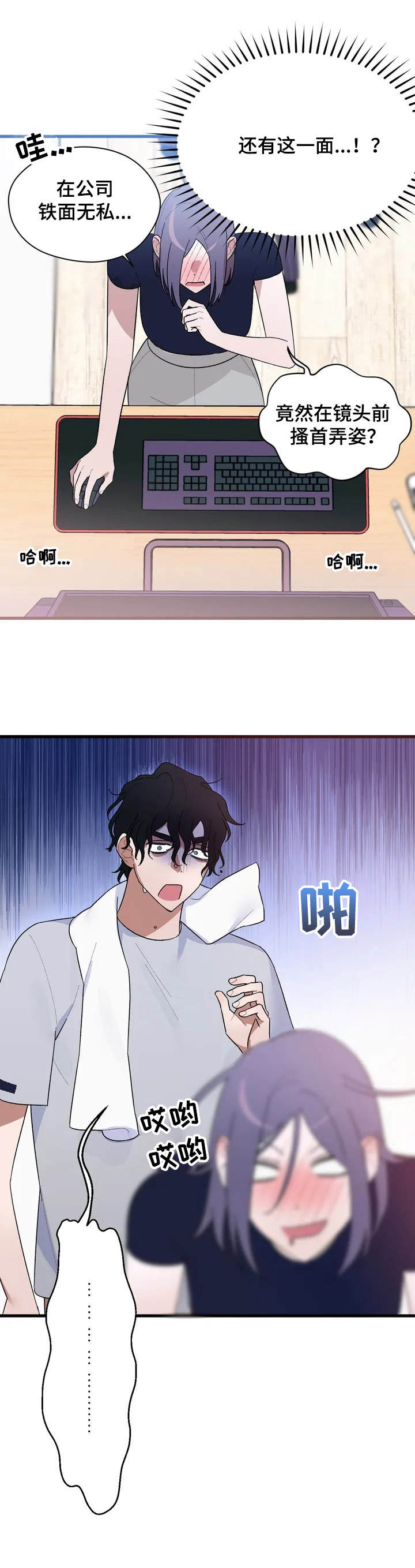 《意外之喜》第3章视频 第8页