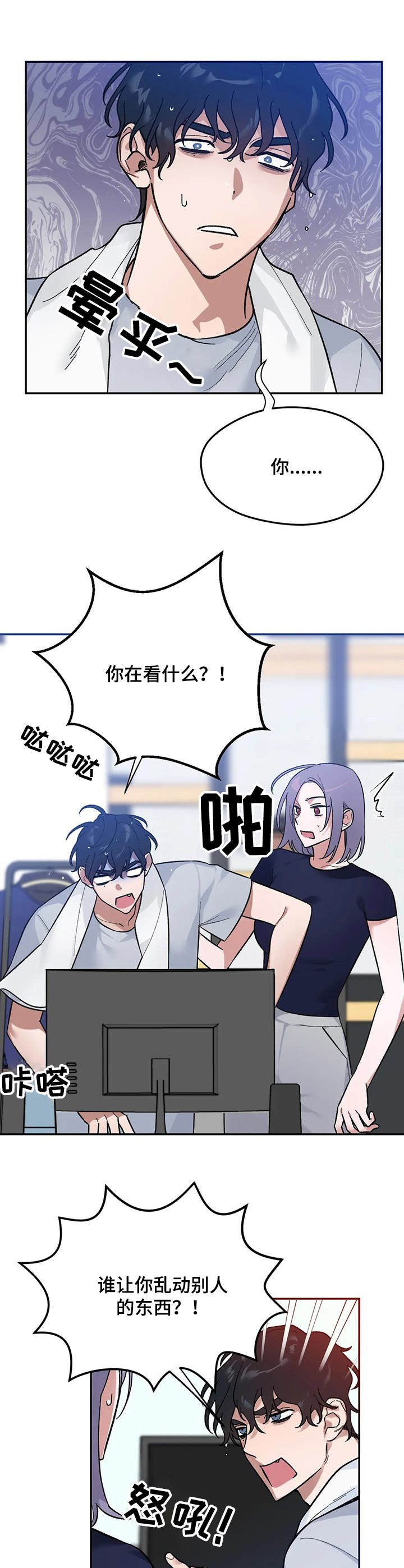 《意外之喜》第3章视频 第9页