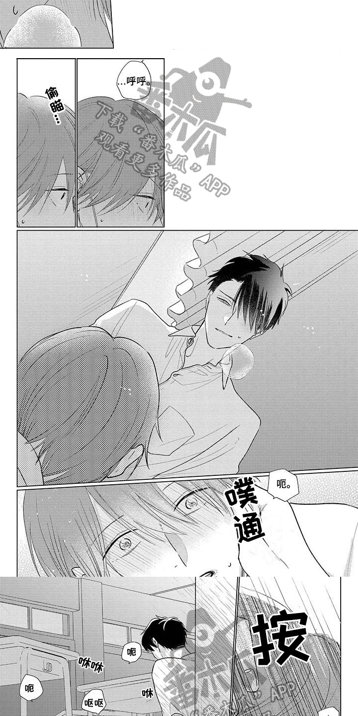 《毒舌男友》第42章难为情 第2页