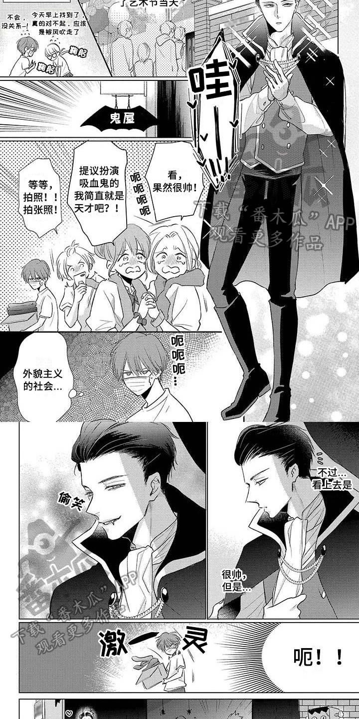 《毒舌男友》第39章打扮 第6页