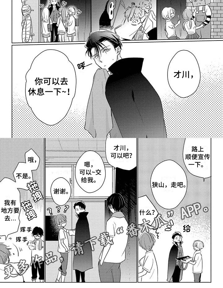 《毒舌男友》第39章打扮 第7页