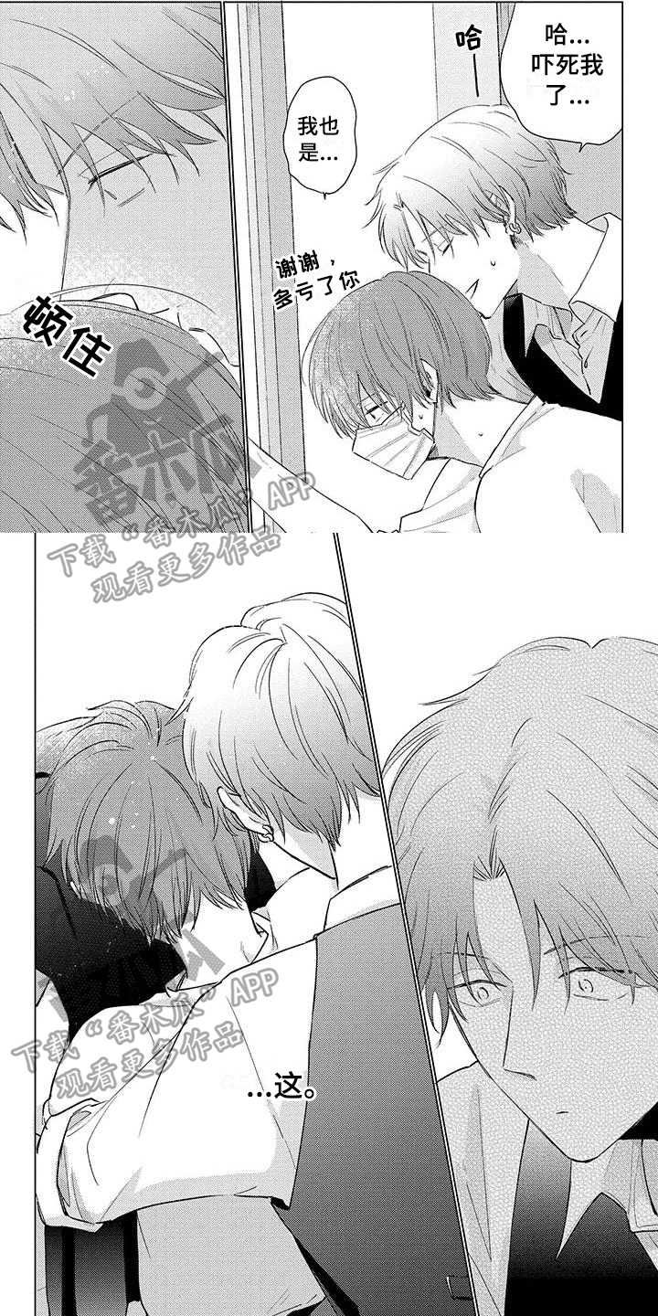 《毒舌男友》第37章问责 第1页