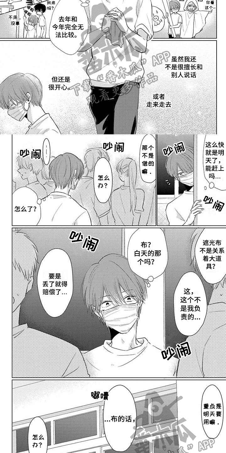 《毒舌男友》第37章问责 第4页