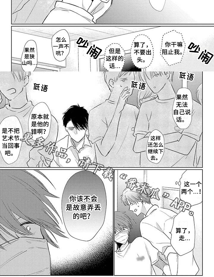 《毒舌男友》第37章问责 第7页