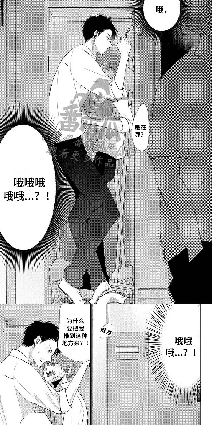 《毒舌男友》第35章紧张 第3页