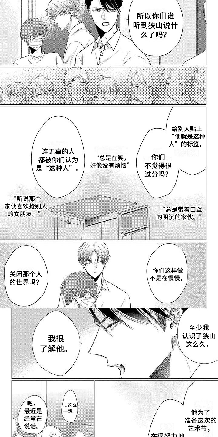 《毒舌男友》第38章出头 第2页