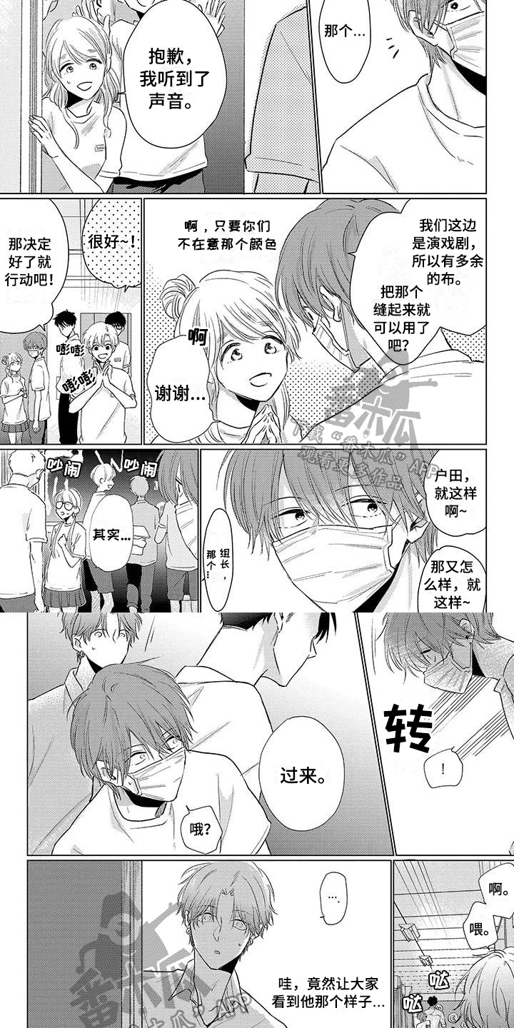 《毒舌男友》第38章出头 第5页