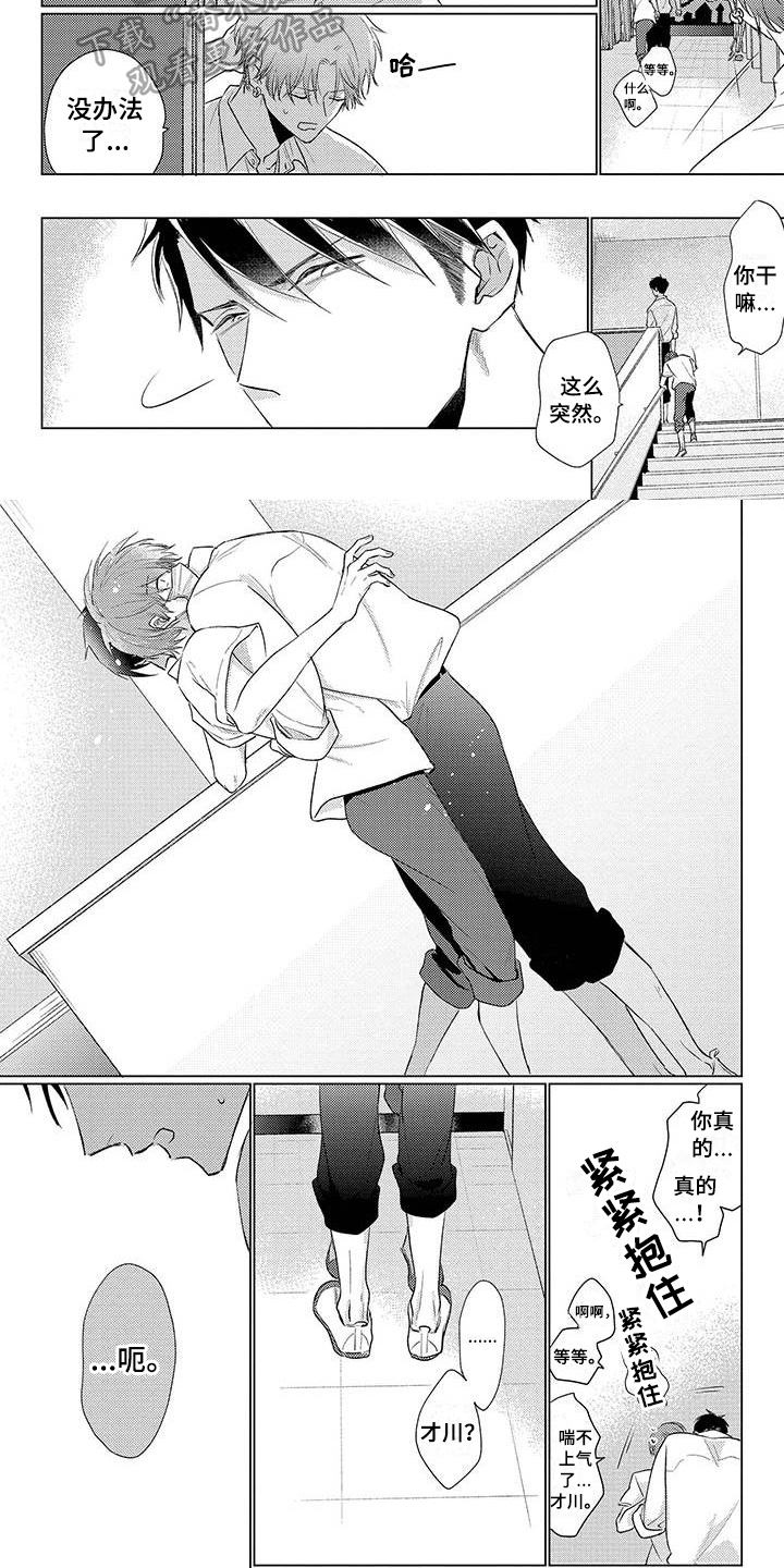 《毒舌男友》第38章出头 第6页