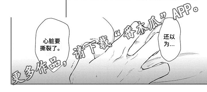 《毒舌男友》第38章出头 第7页