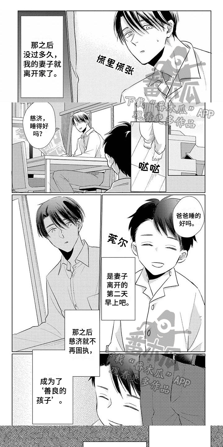《毒舌男友》第31章想了解 第1页