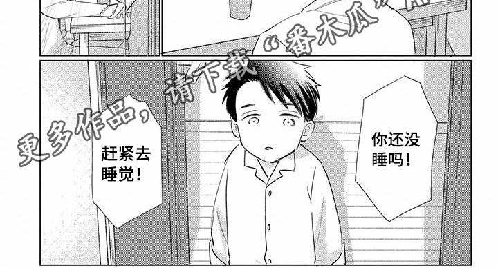 《毒舌男友》第30章拜访 第7页