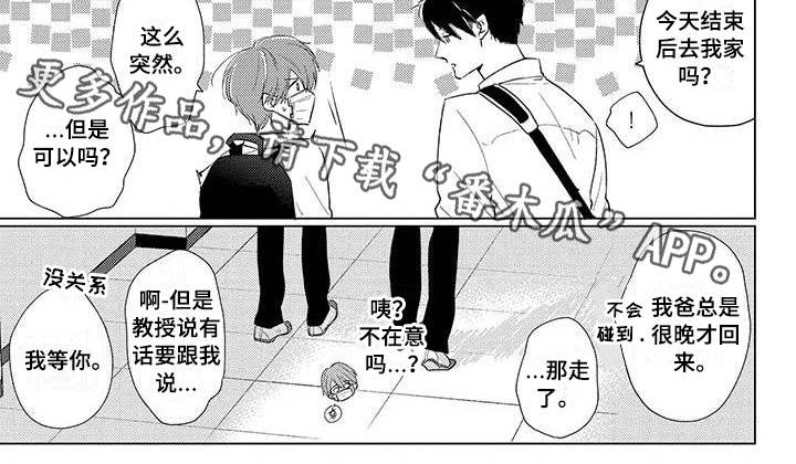 《毒舌男友》第25章被发现 第7页