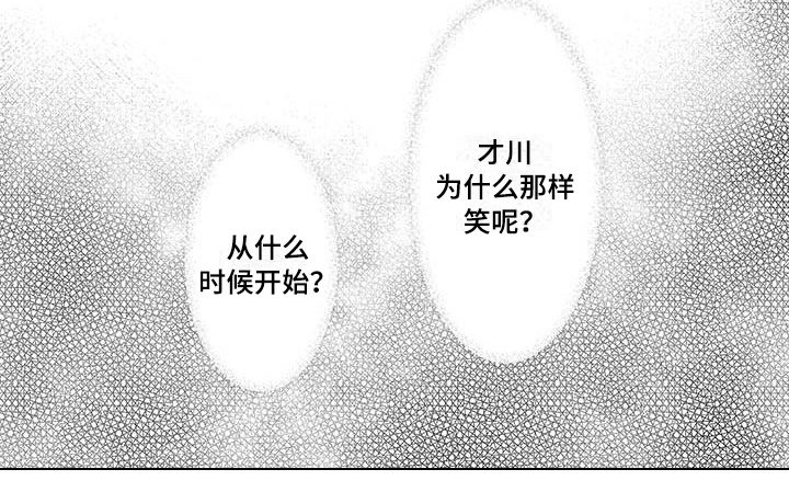 《毒舌男友》第22章疑问 第7页