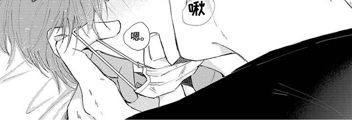 《毒舌男友》第20章接受 第7页