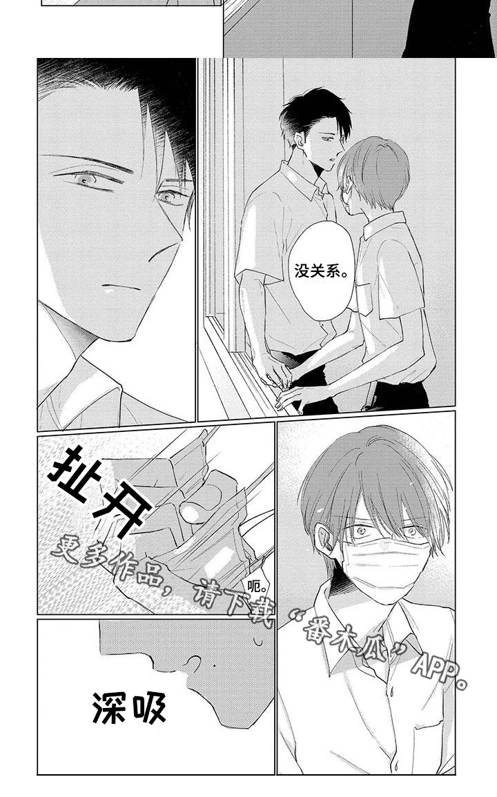 《毒舌男友》第17章决心 第6页
