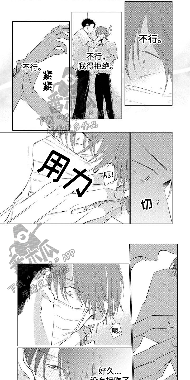 《毒舌男友》第12章表情 第1页