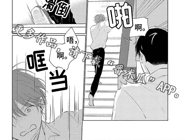 《毒舌男友》第12章表情 第7页