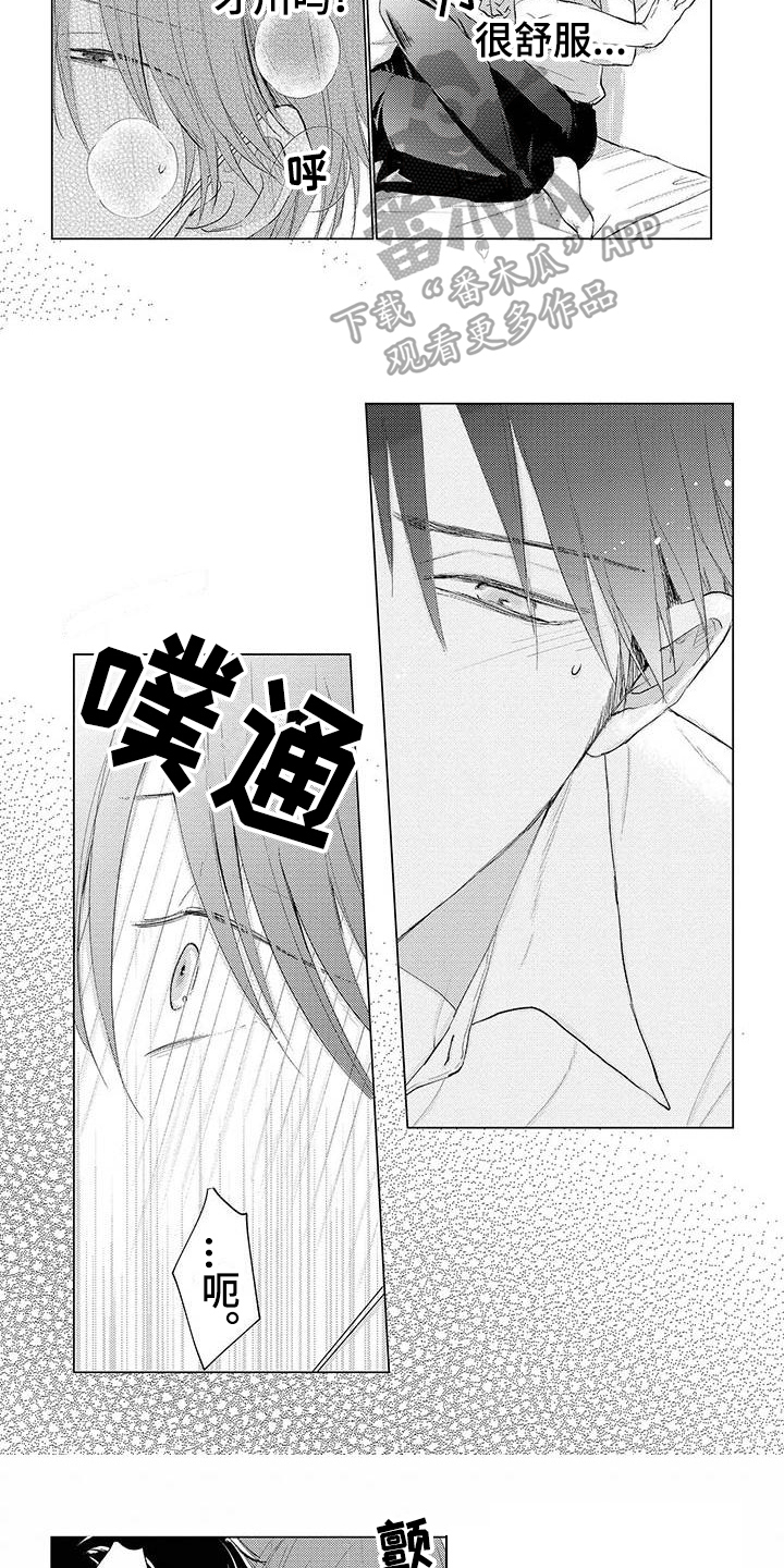《毒舌男友》第9章不承认 第2页