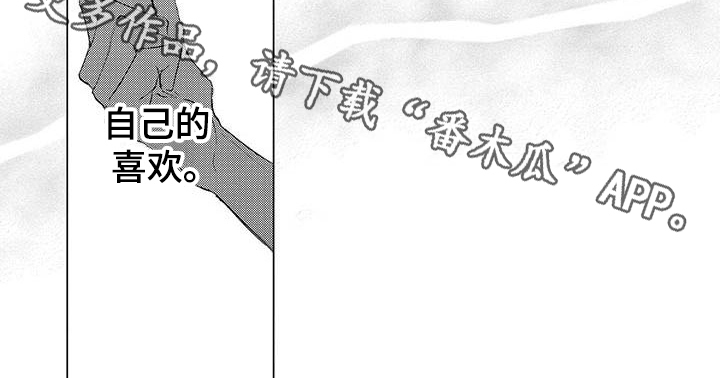《毒舌男友》第9章不承认 第7页