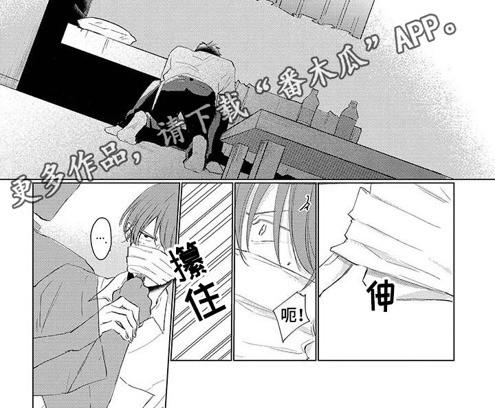 《毒舌男友》第5章报答 第7页