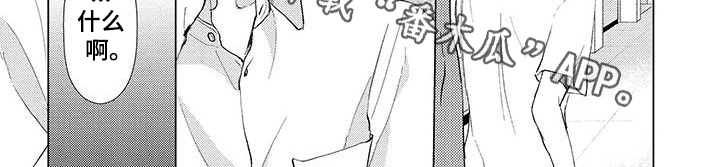 《毒舌男友》第7章思索 第5页