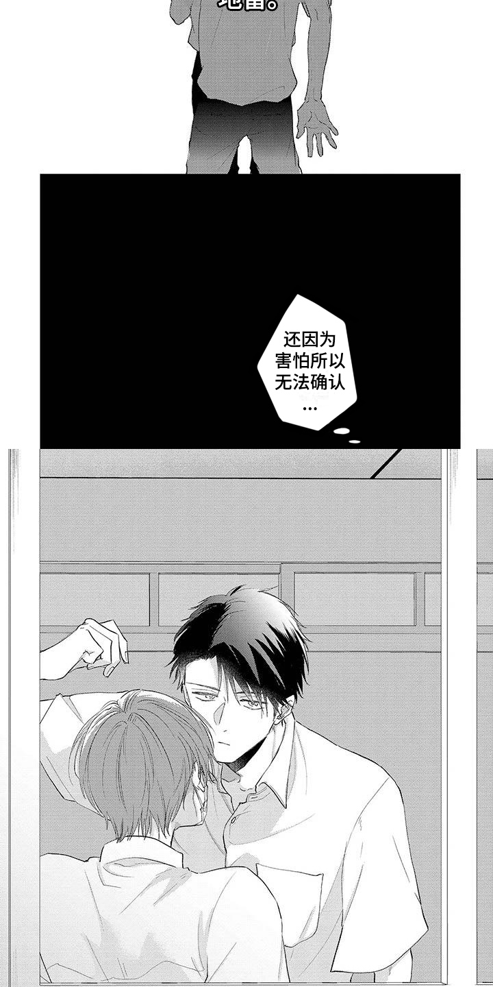 《毒舌男友》第4章笑容 第2页