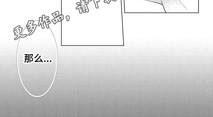 《毒舌男友》第4章笑容 第8页
