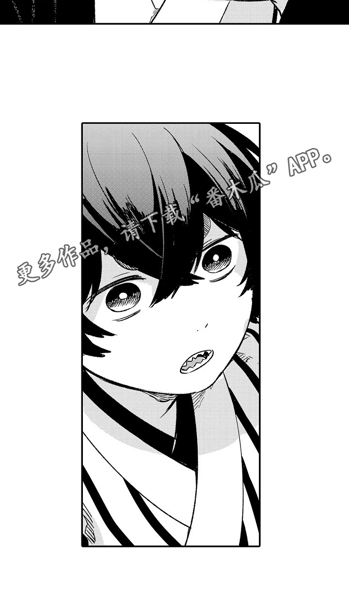 《仙妖伴侣》第25章坦白 第7页