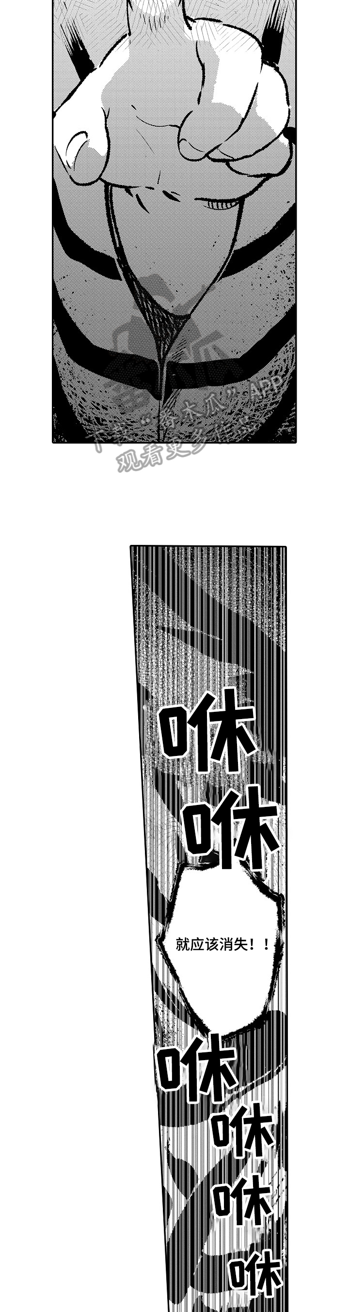 《仙妖伴侣》第23章找上门 第4页