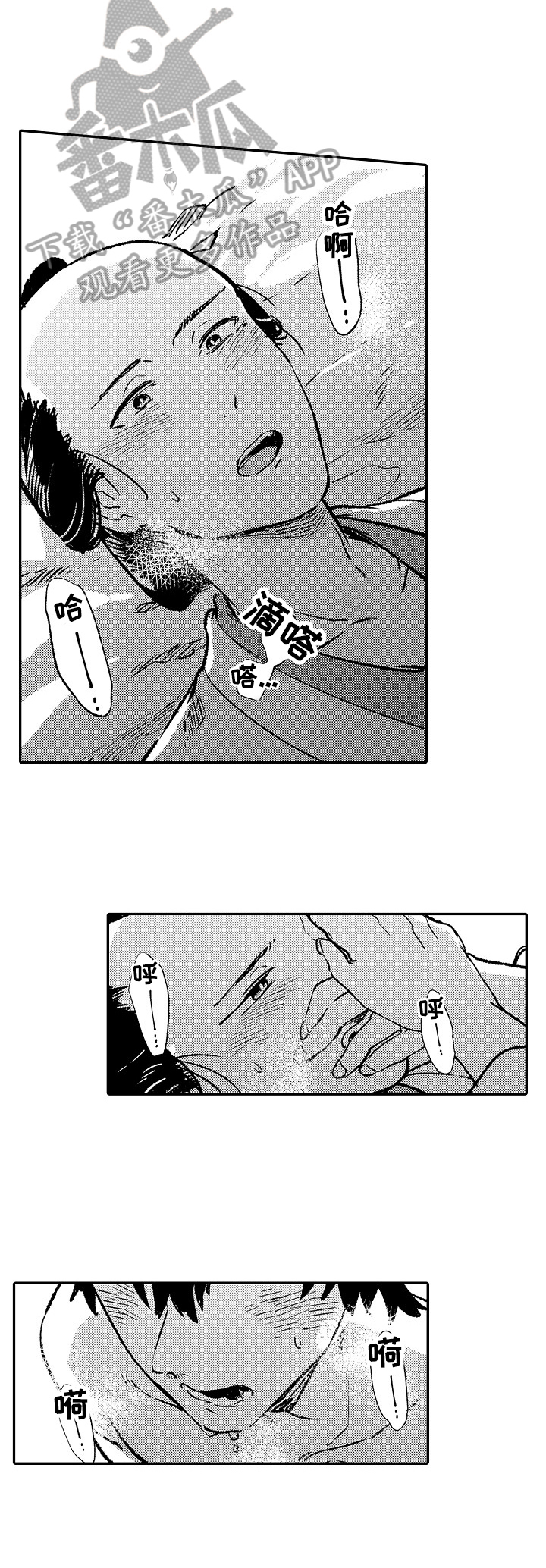 《仙妖伴侣》第21章害羞 第7页