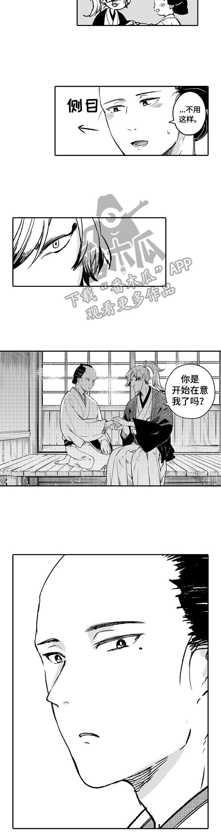 《仙妖伴侣》第15章喜欢点 第2页