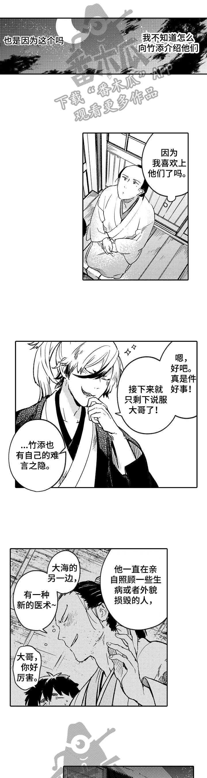 《仙妖伴侣》第15章喜欢点 第5页