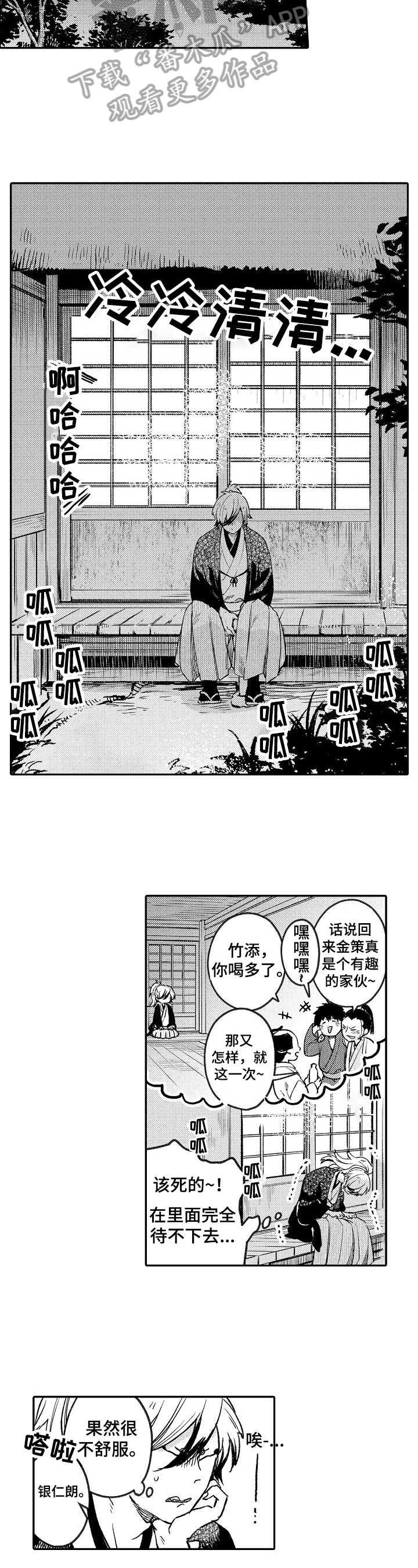 《仙妖伴侣》第14章想法 第7页