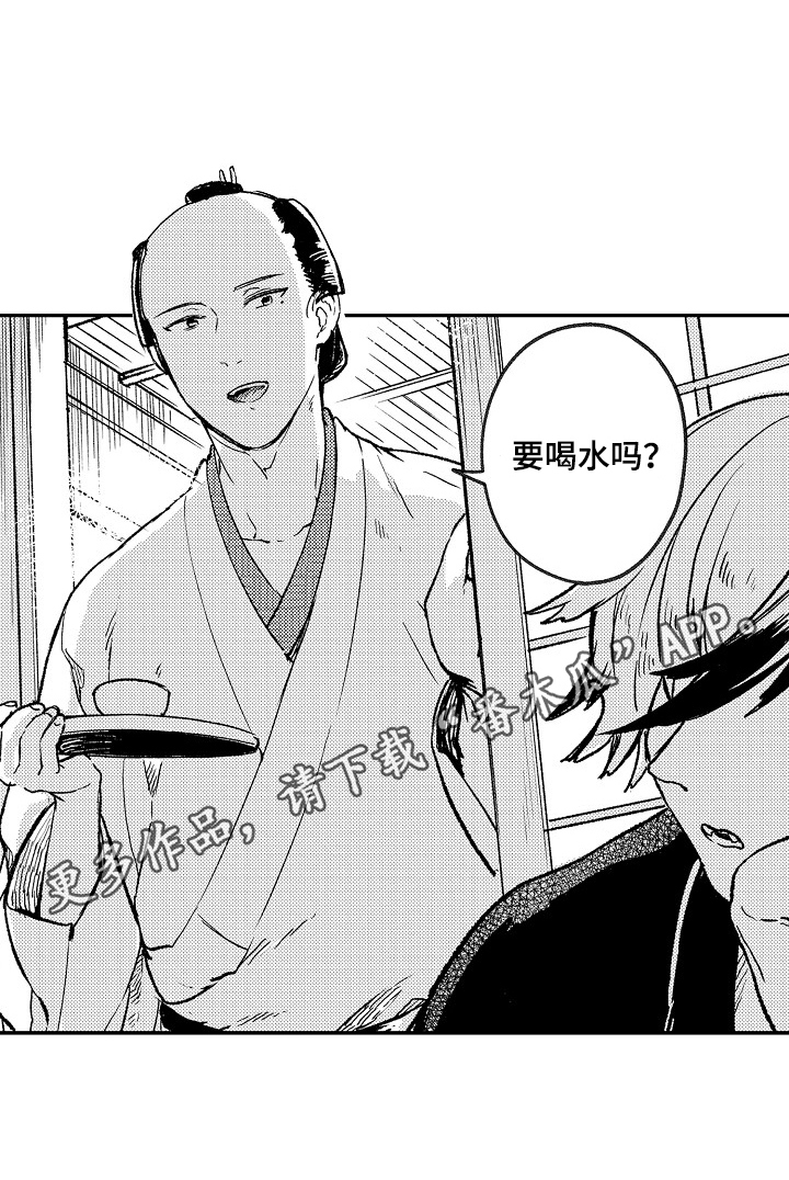 《仙妖伴侣》第14章想法 第8页