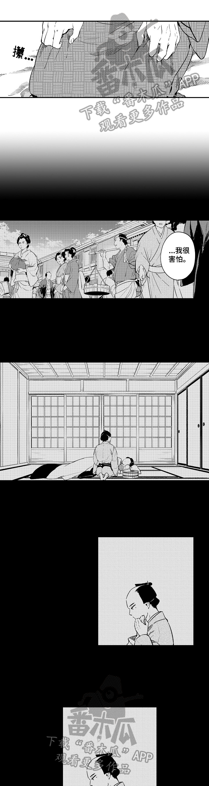 《仙妖伴侣》第5章打算 第1页