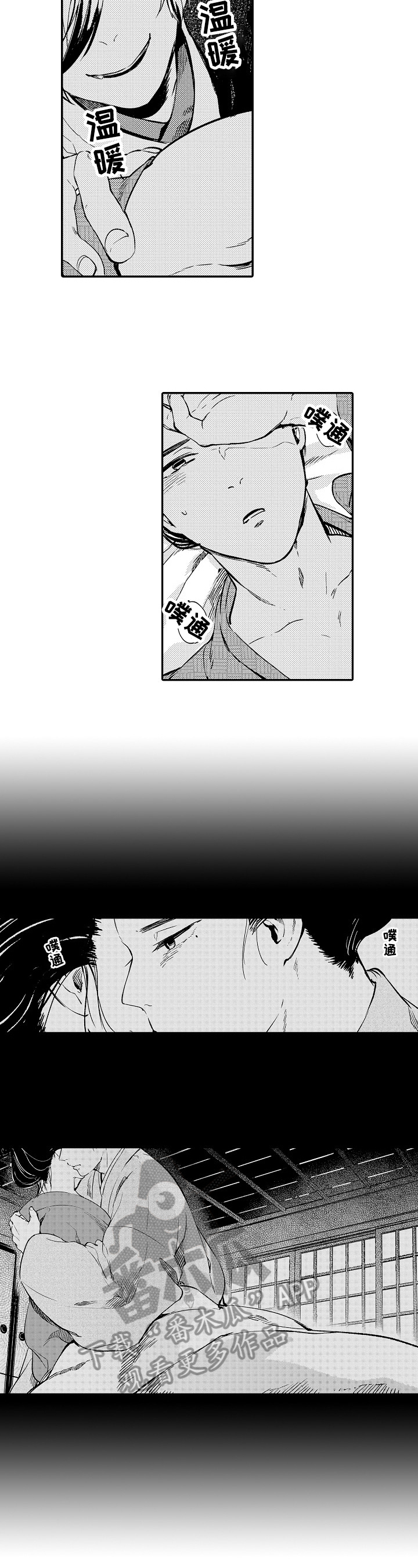 《仙妖伴侣》第5章打算 第6页