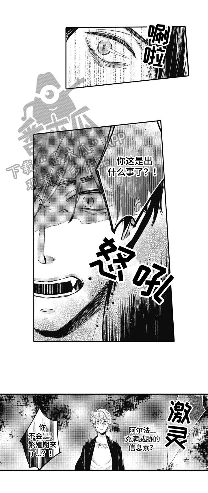 《被拯救的我》第18章自责 第8页
