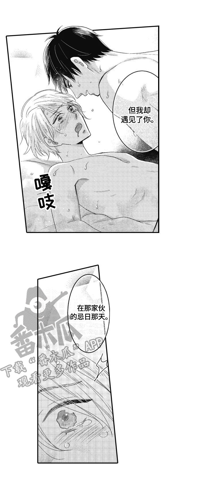 《被拯救的我》第20章偶然 第10页