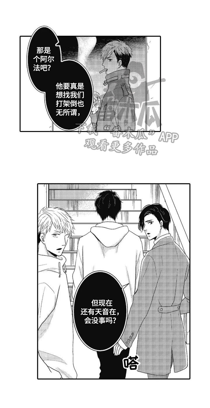 《被拯救的我》第14章去意已决 第1页