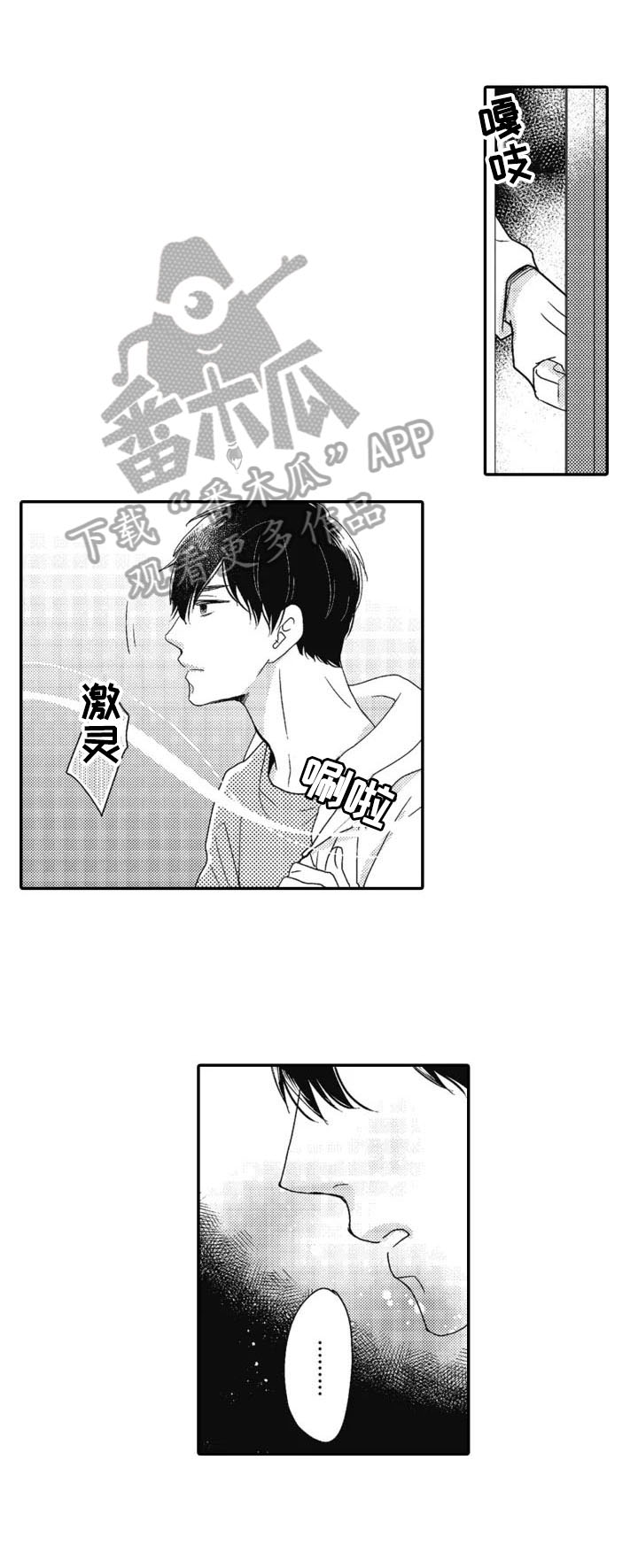 《被拯救的我》第14章去意已决 第3页