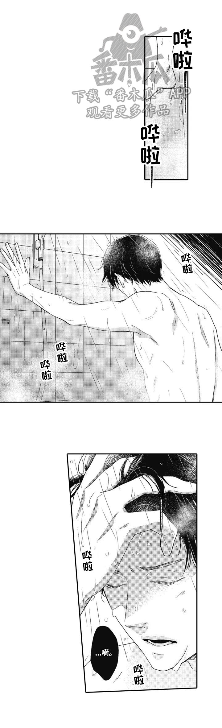 《被拯救的我》第14章去意已决 第9页
