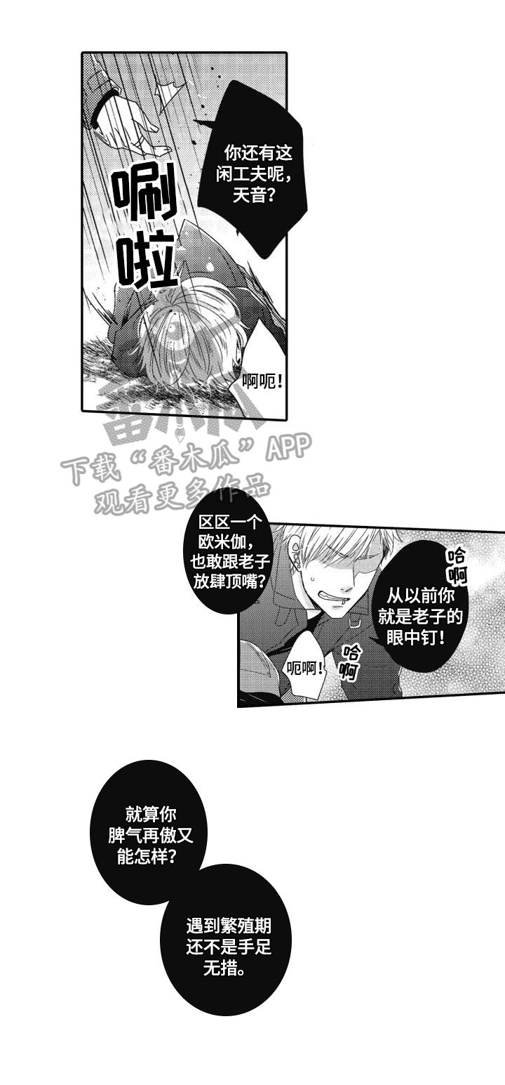 《被拯救的我》第17章得快点 第2页
