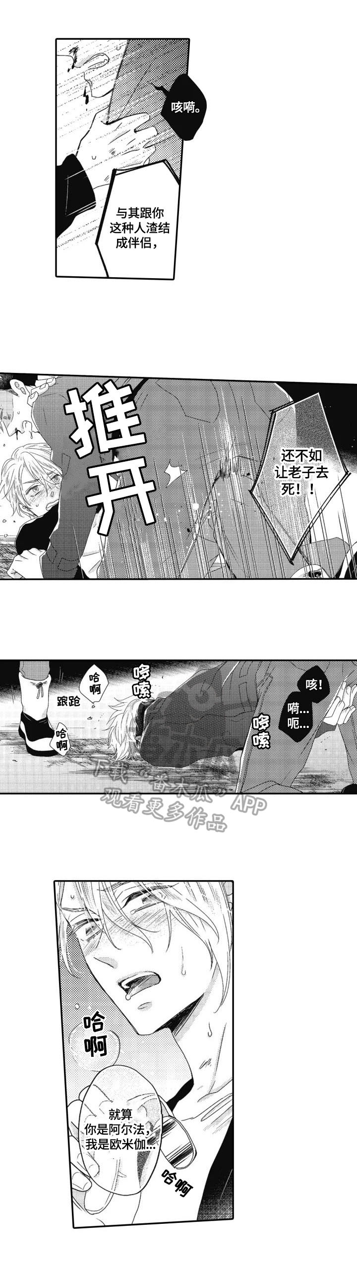 《被拯救的我》第17章得快点 第8页