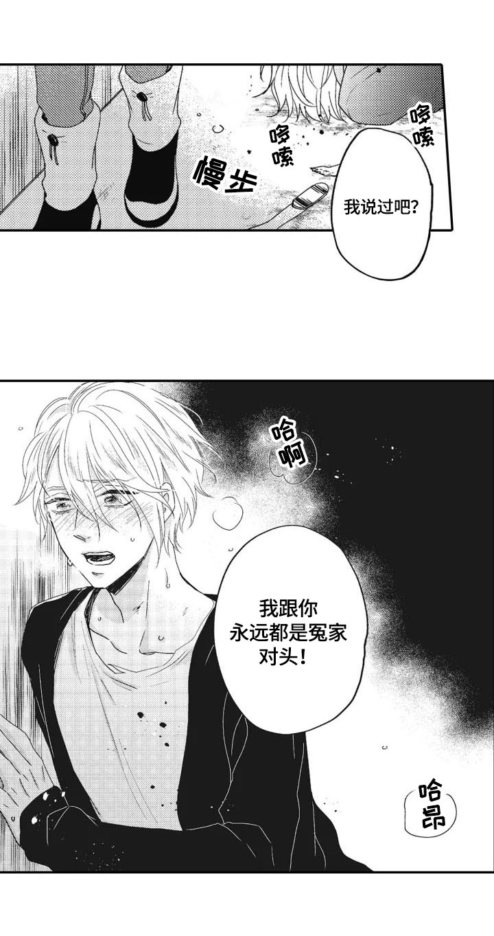 《被拯救的我》第17章得快点 第9页