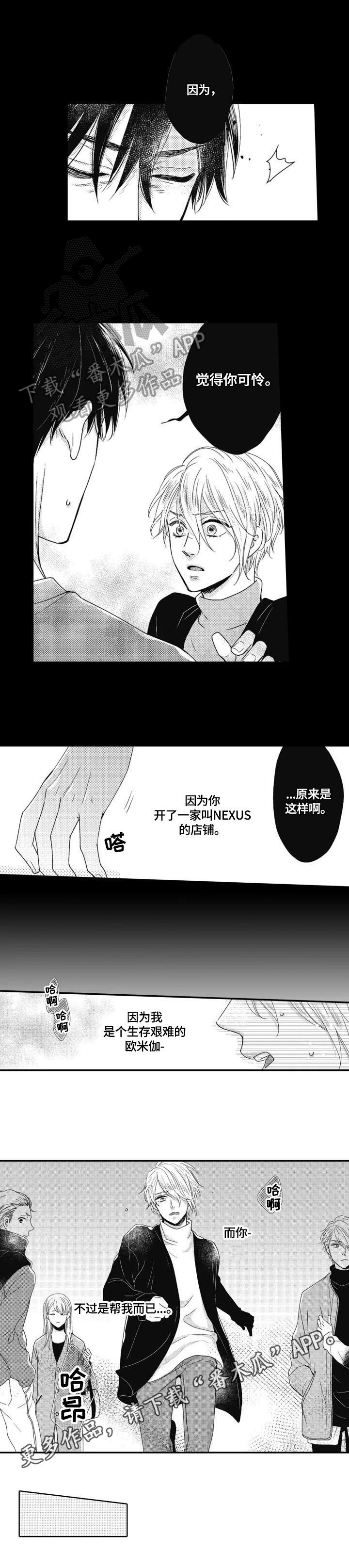 《被拯救的我》第15章失望 第9页
